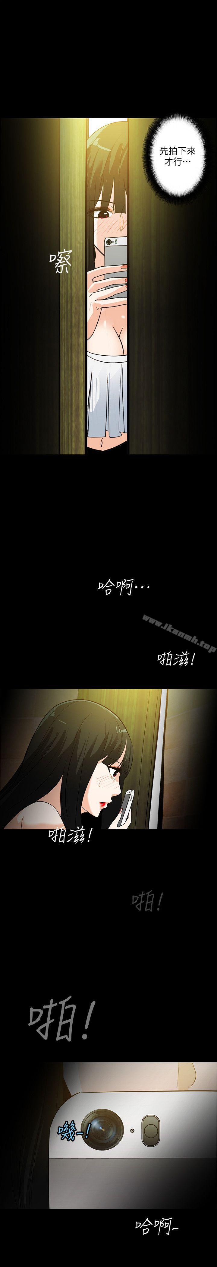 第19话-拍到外遇影片 - 第16.jpg页