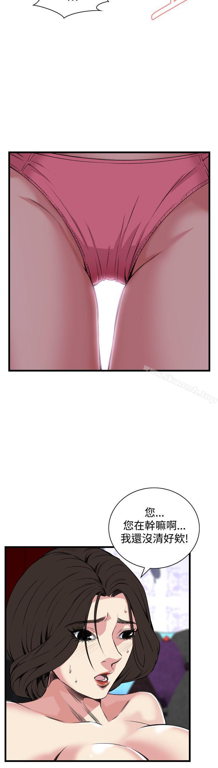 第64話 - 第14.jpg页