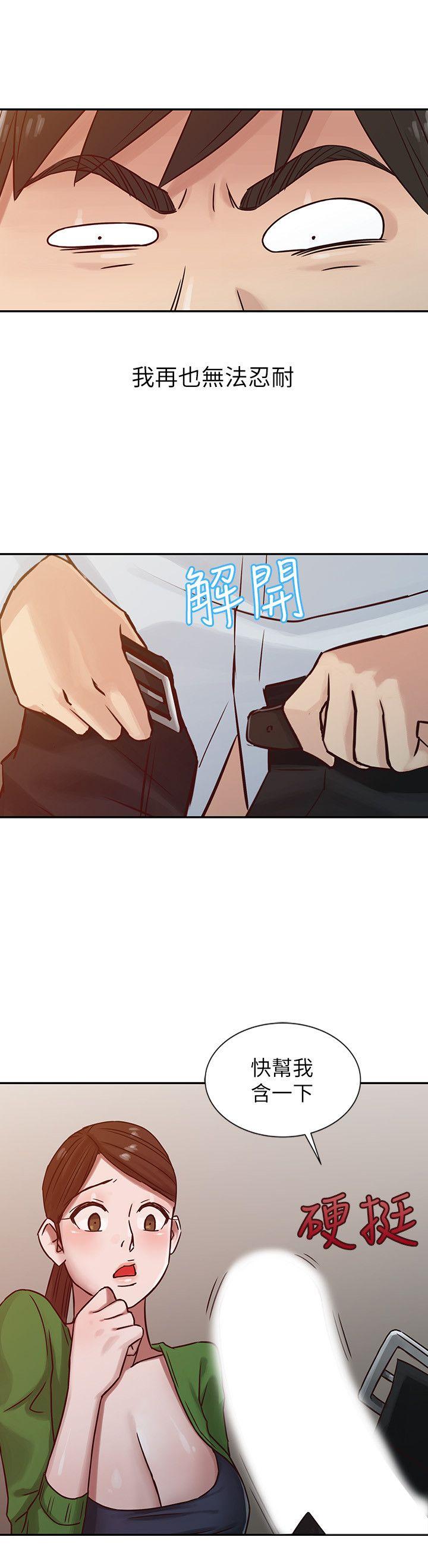 第13話 - 許久未見的乳溝 - 第8.jpg页