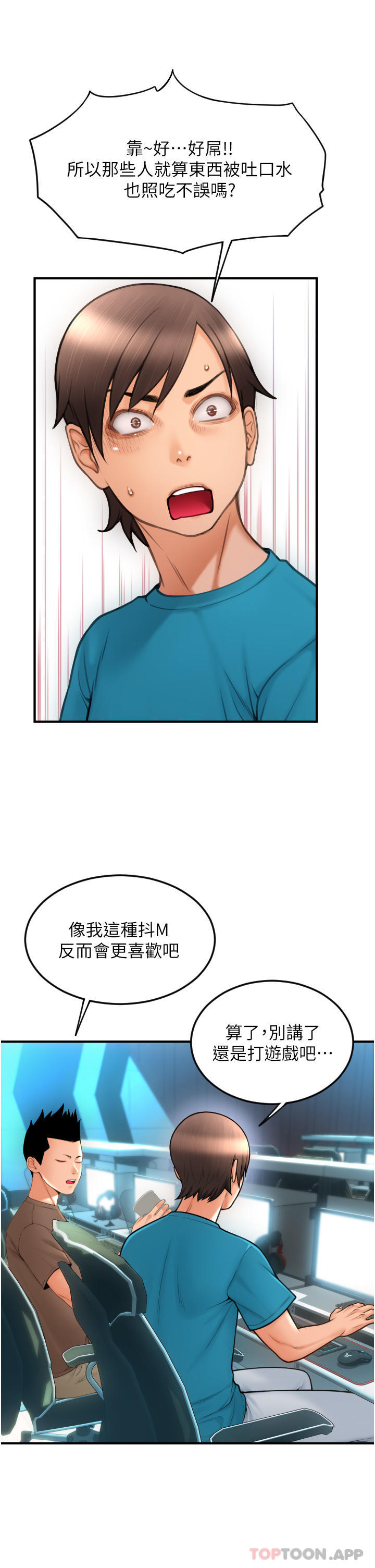第8话-称霸天下的豪乳 - 第33.jpg页