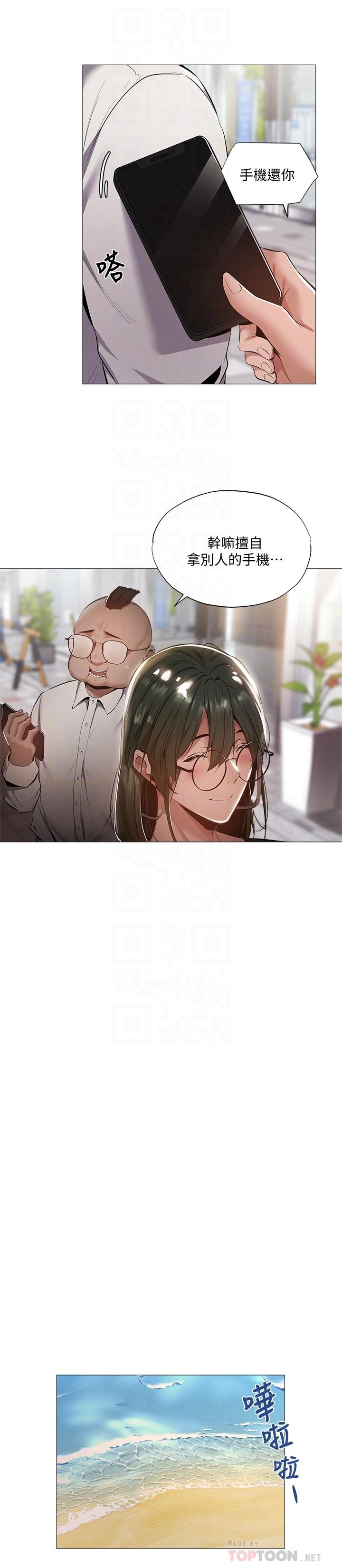 第34話-不在計劃內的出遊 - 第18.jpg页