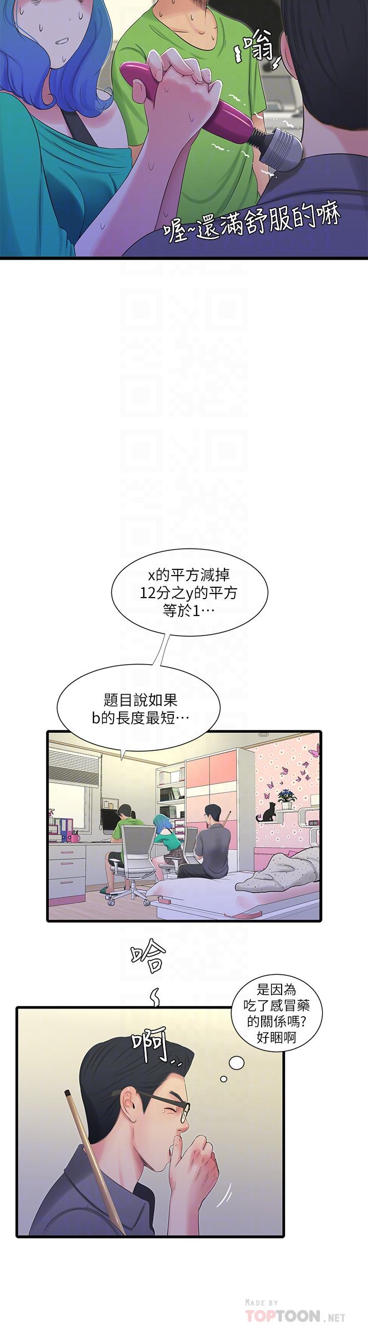 第31話-佳卉渴望變態玩法 - 第10.jpg页