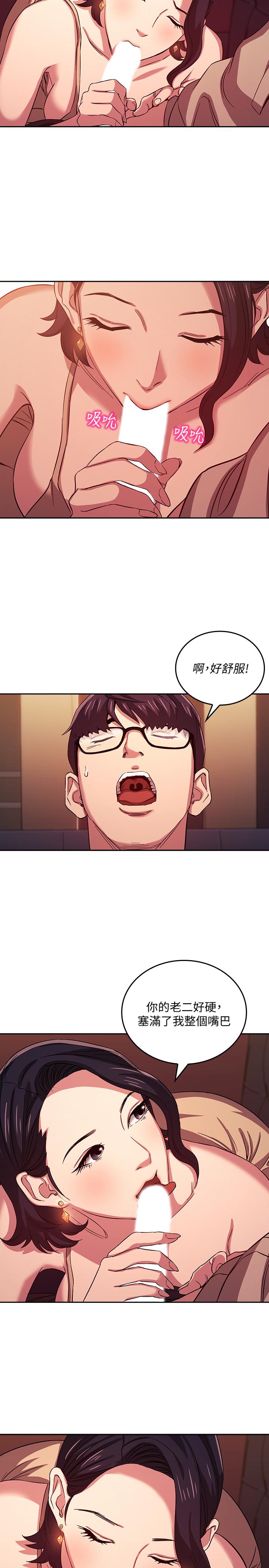 第24話-無法抵擋的誘惑 - 第11.jpg页