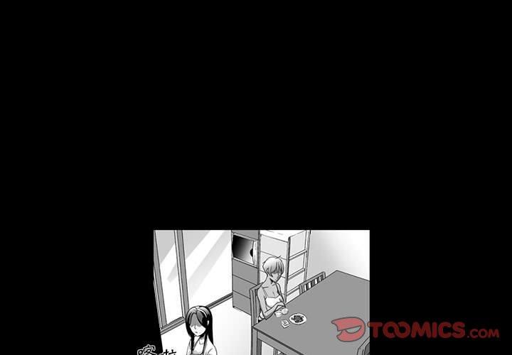奇怪的社區阿姨 第6话 第1页
