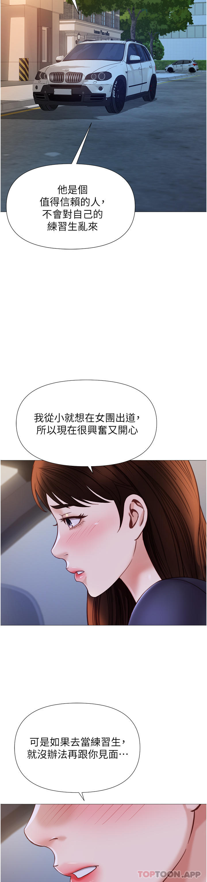 第98话-玷汙无瑕的宝石 - 第15.jpg页