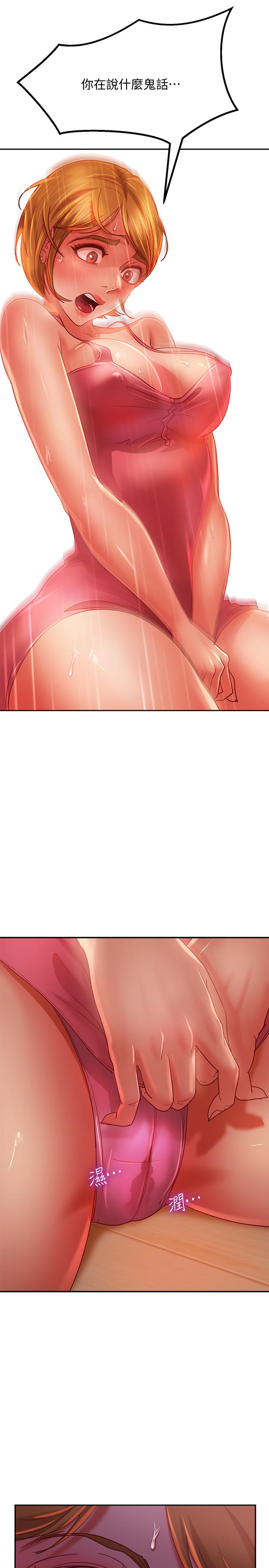 第5话-教训放肆房客的办法 - 第21.jpg页