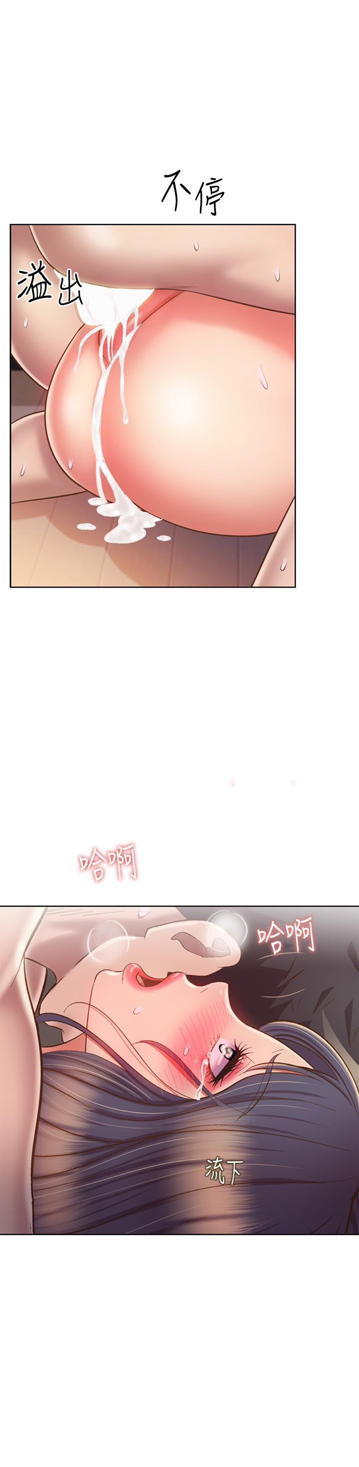 第63話-我想變成你的女人 - 第49.jpg页