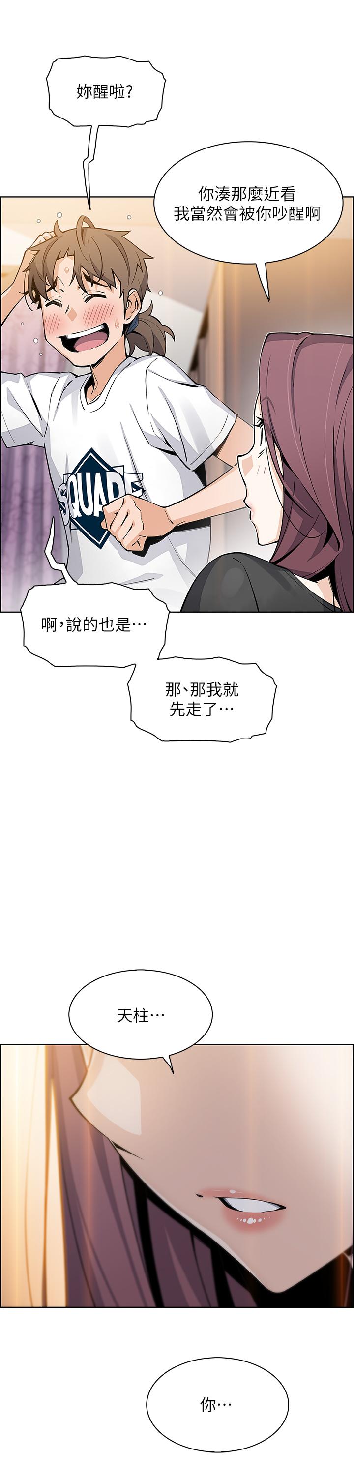 第35話-老闆娘性感的黑色裝扮 - 第46.jpg页