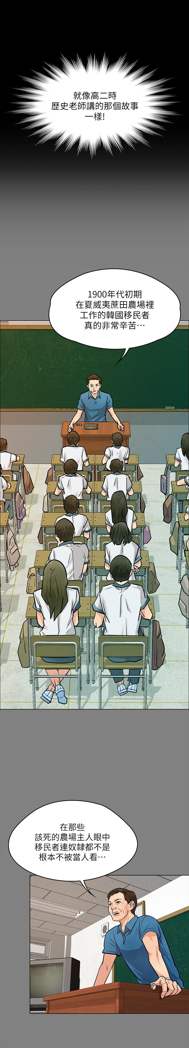 第160話-在俊彪身上發浪的姐妹 - 第26.jpg页