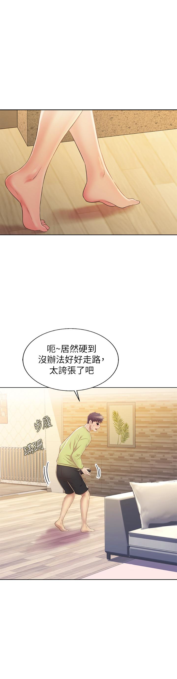 第29話-我想用身體親自確認 - 第55.jpg页