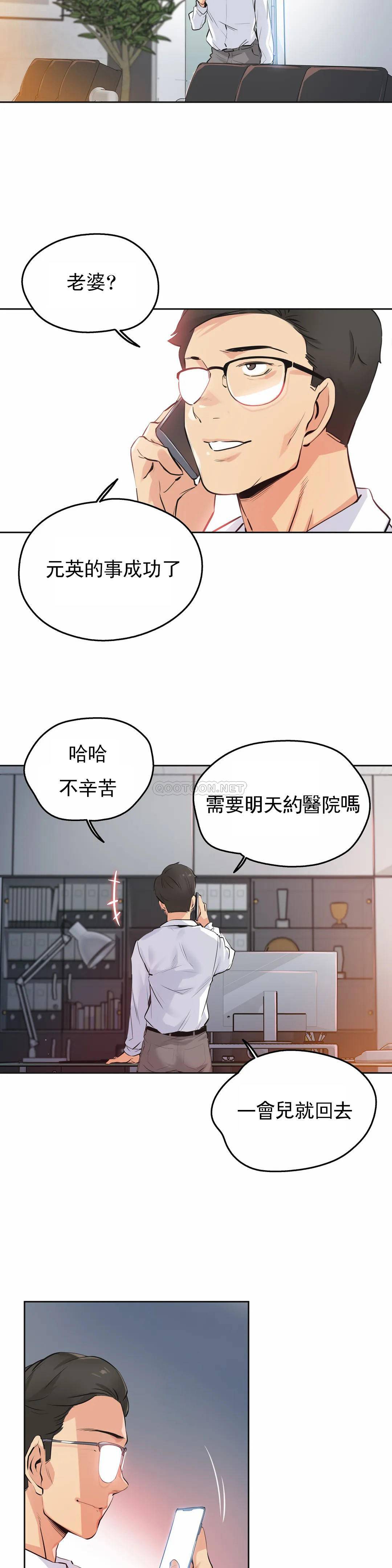 第36话 - 第21.jpg页