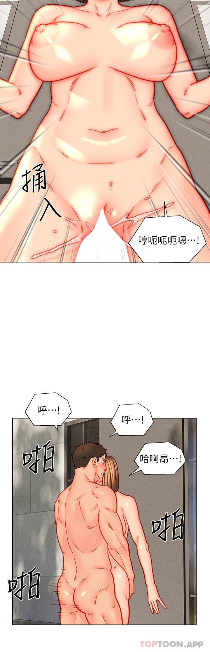 第44话-我会…满足妳们所有人! - 第4.jpg页