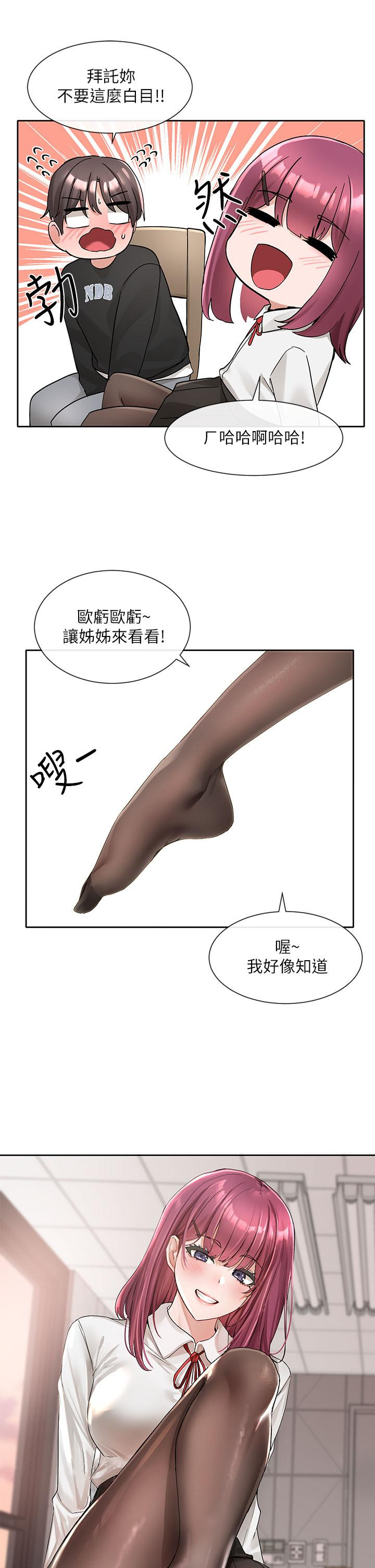 第102話-我知道你哪裡敏感了 - 第40.jpg页