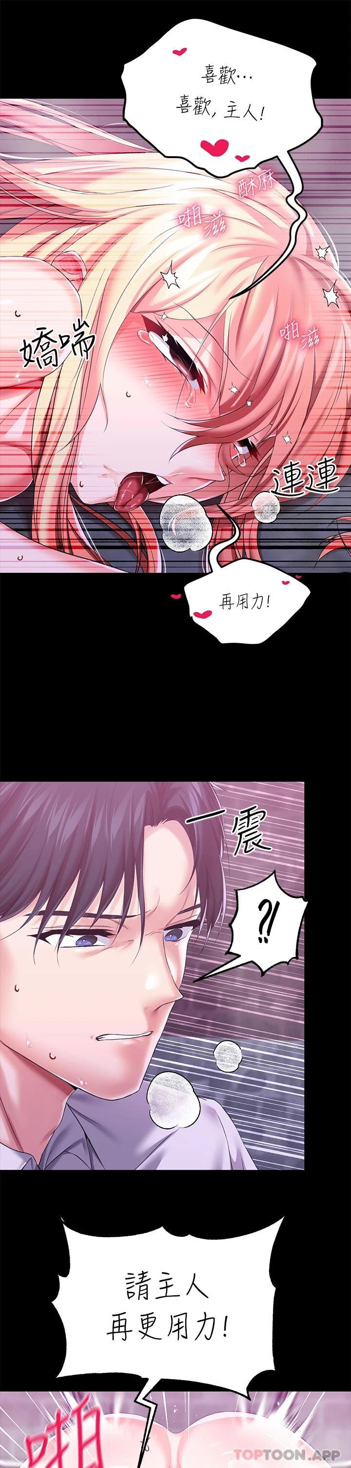 第26话-忠心耿耿的性奴 - 第25.jpg页