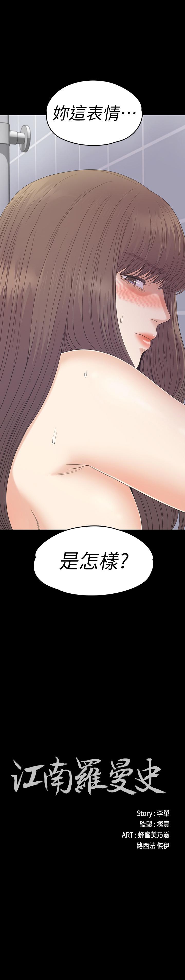 第74话-高级酒店妹的自尊 - 第2.jpg页