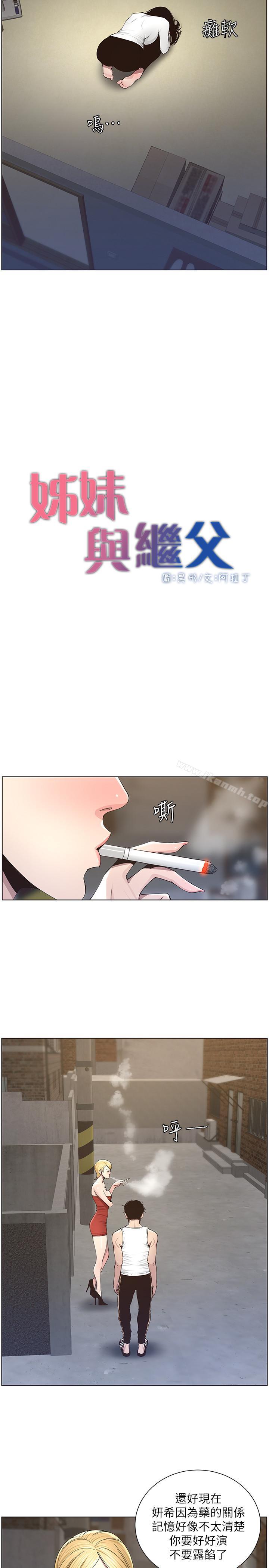 第41话-不断发育的妍希 - 第7.jpg页