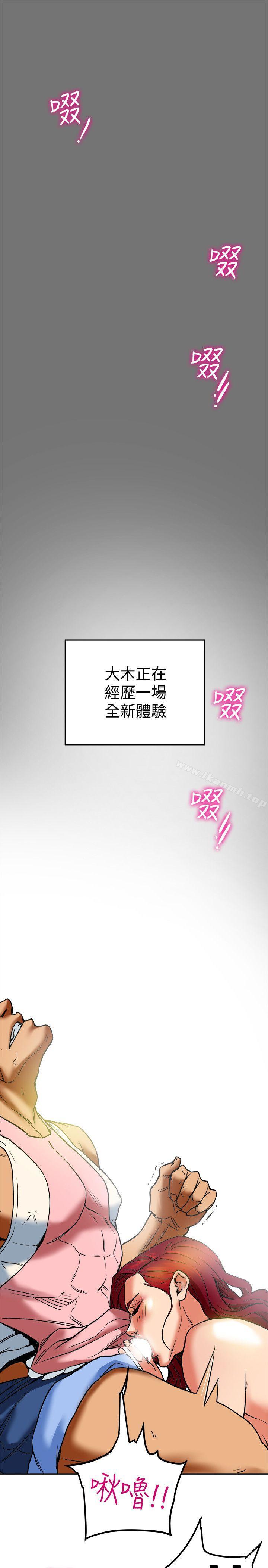 第7話-濃醇香的年輕滋味 - 第3.jpg页