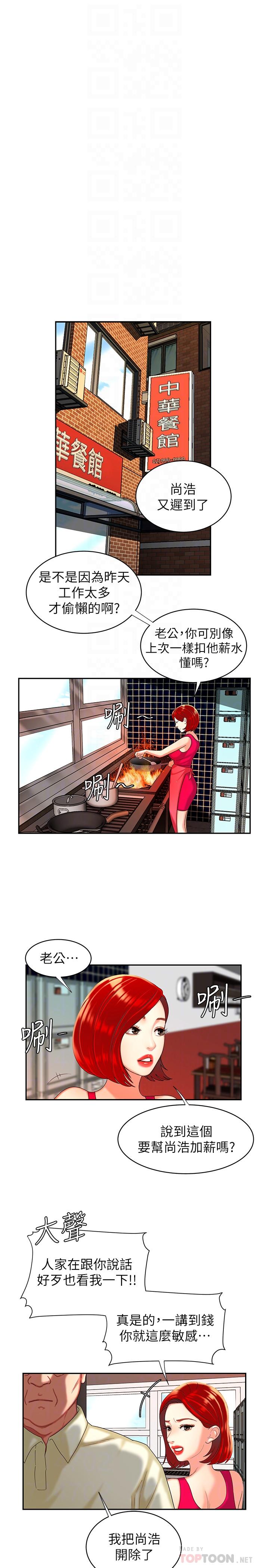 第10話-在炸雞店重新開始 - 第14.jpg页