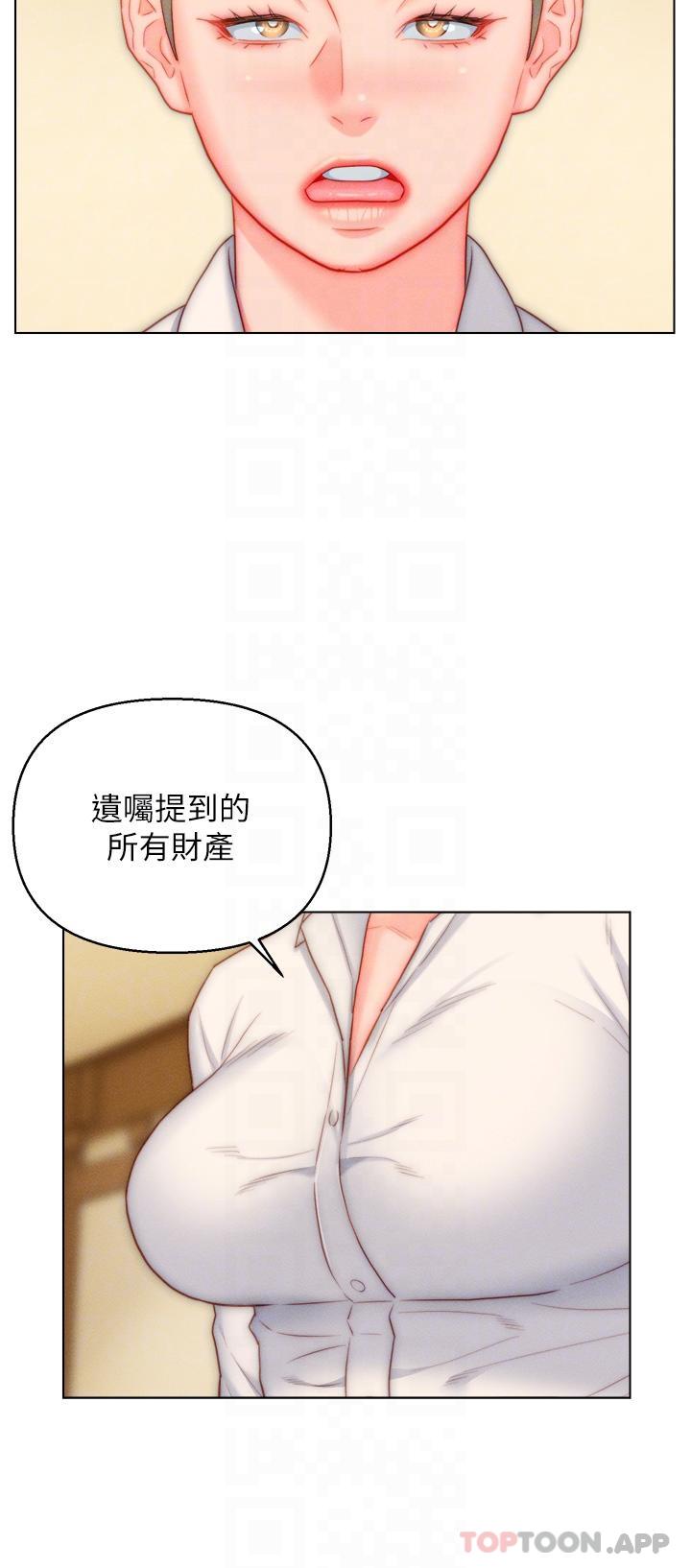 第48话-前辈，叫爸爸！ - 第26.jpg页