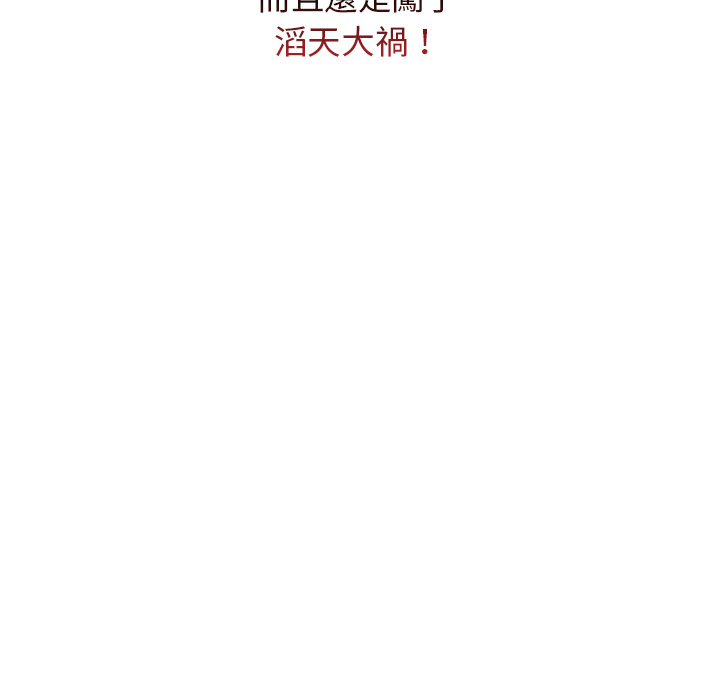 第1话 - 第24.jpg页