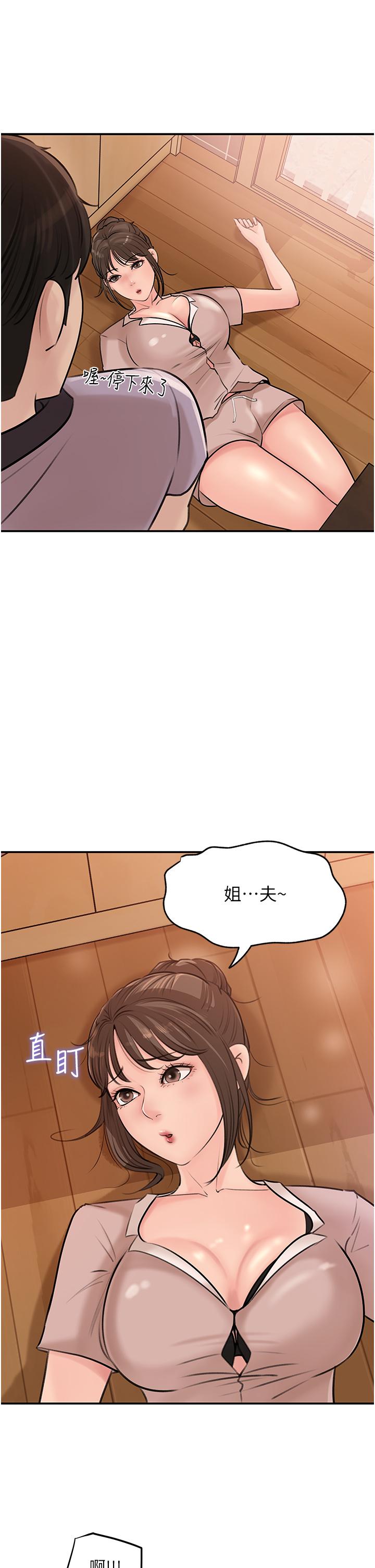 第17話-姐夫，人家一直在等你 - 第20.jpg页