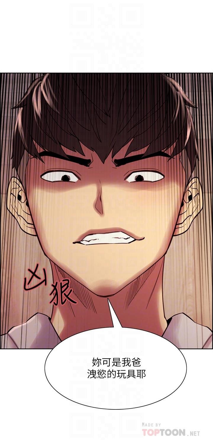 第59话-含着老头懒趴的女人 - 第18.jpg页