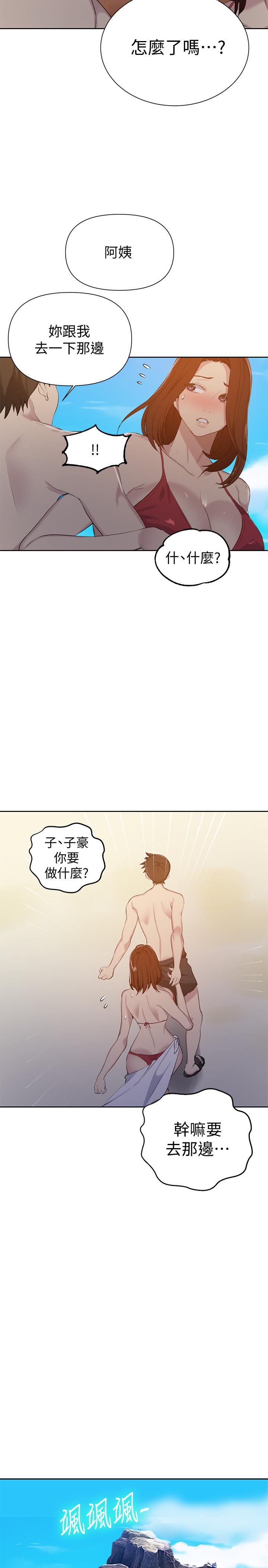 第54話-我想跟阿姨玩 - 第21.jpg页