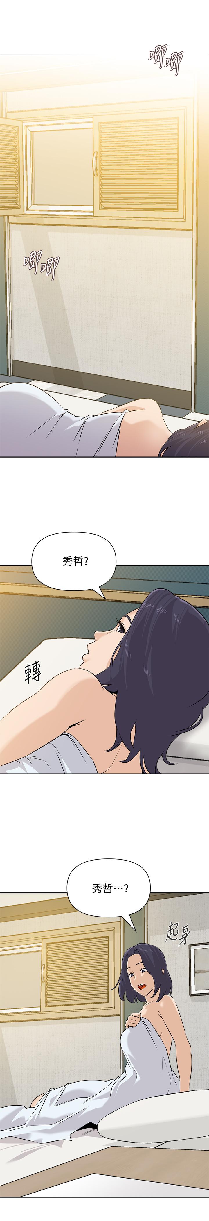 第92话-直捣敌营 - 第29.jpg页