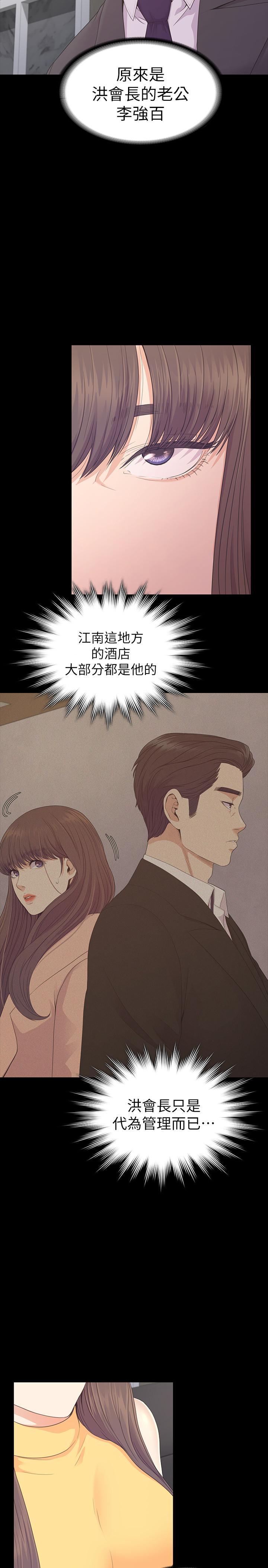 第85话-洪會長的老公李強百 - 第25.jpg页