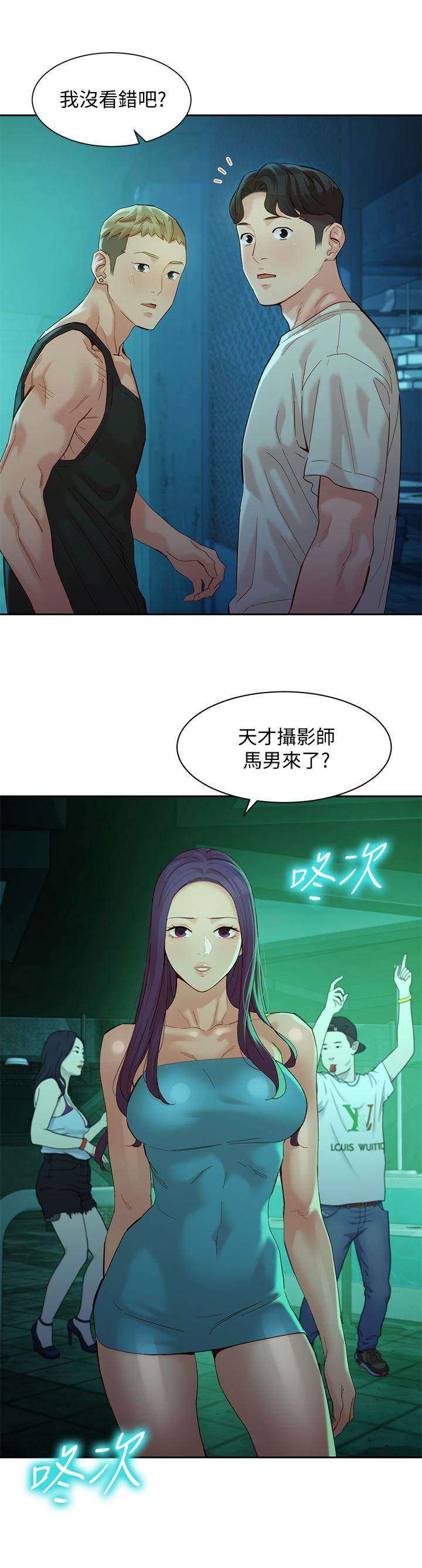 第50話-雙珠對決 - 第3.jpg页