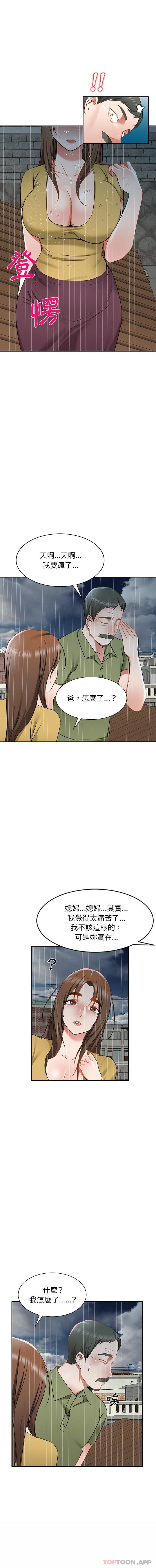 第16话 - 第1.jpg页