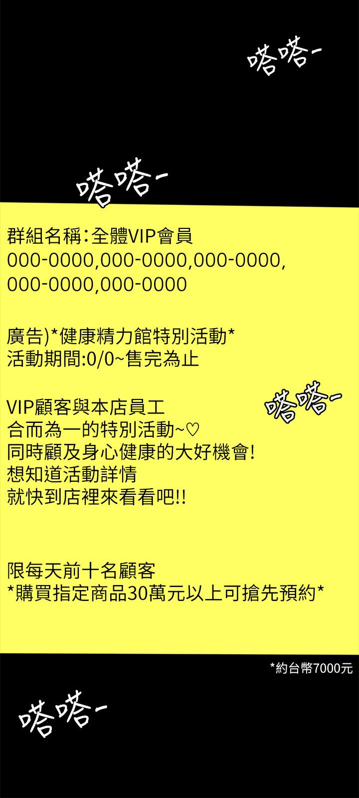 第25话-你就用身体补偿我吧 - 第17.jpg页