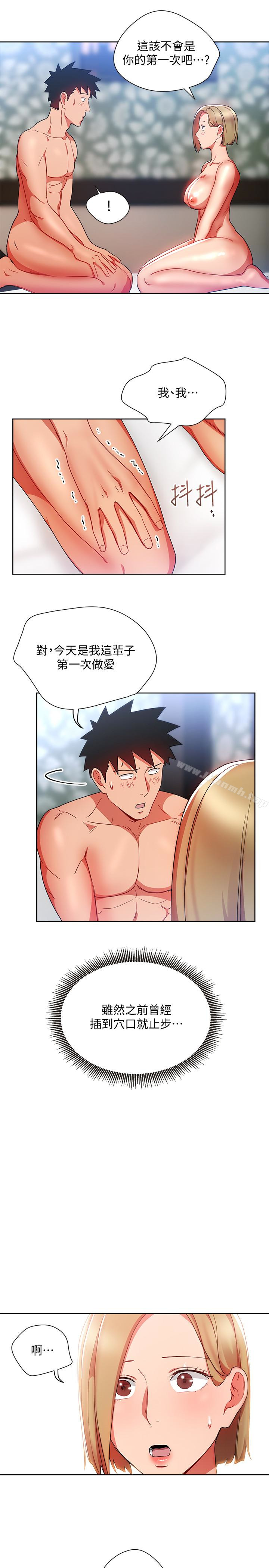 第23話-原來丞雅的敏感帶在這… - 第8.jpg页
