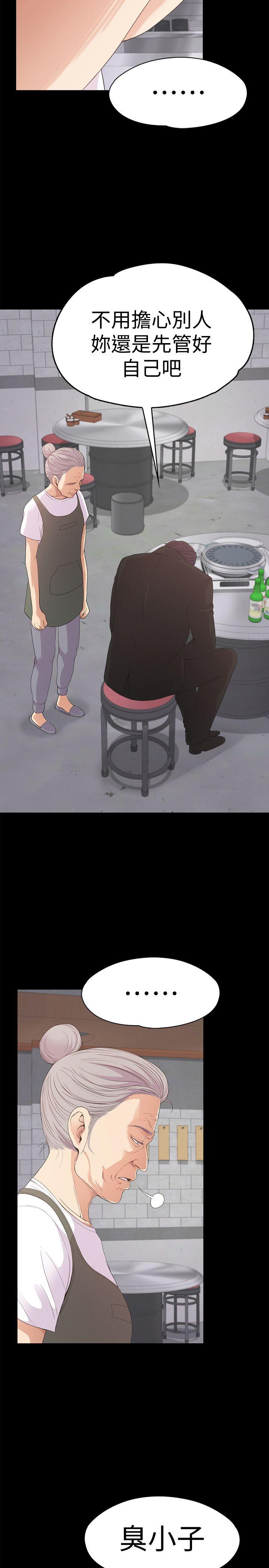 第47话-你是朵兒的「逗陣欸」嗎? - 第37.jpg页