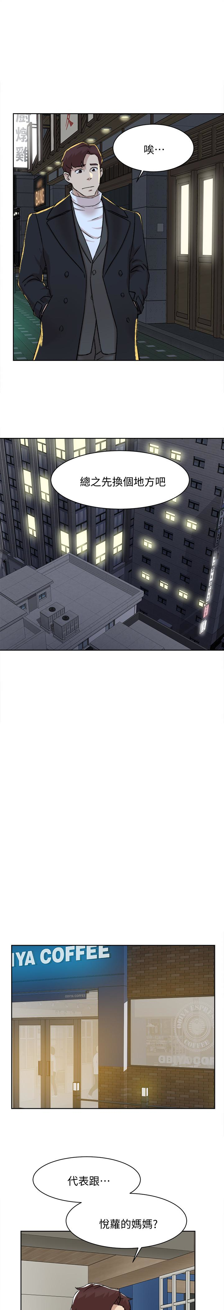 第105话-初次被男人的手指插入 - 第9.jpg页