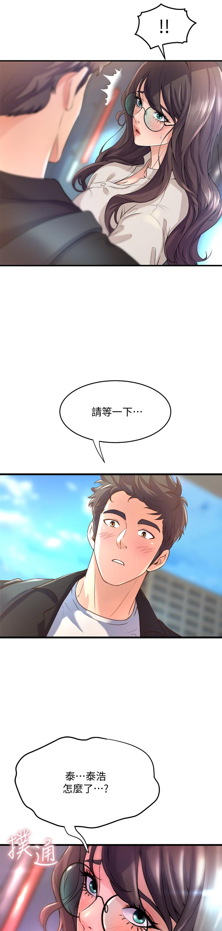 第12話-兩人的情色秘密 - 第45.jpg页