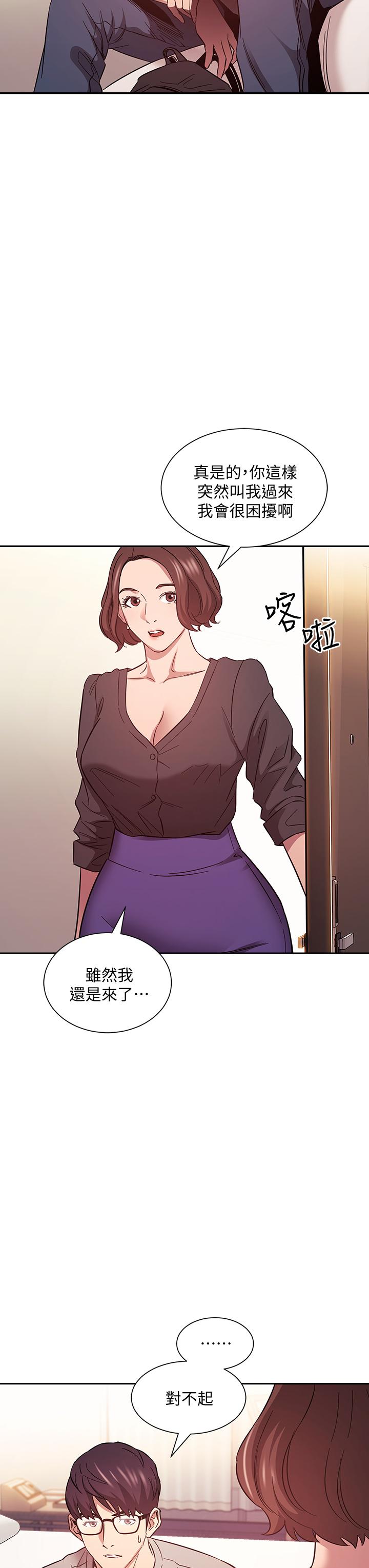 第45話-原來這就是跟媽做的感覺 - 第19.jpg页