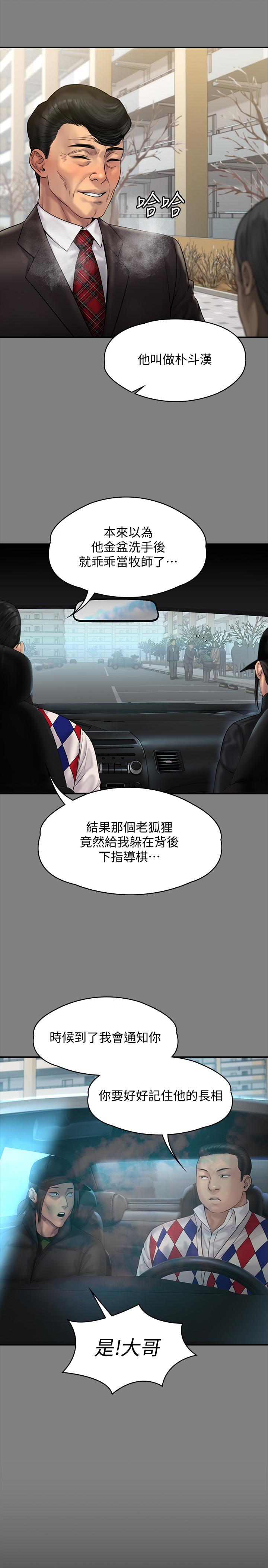 第151話-愛子心切的俊彪媽媽 - 第33.jpg页