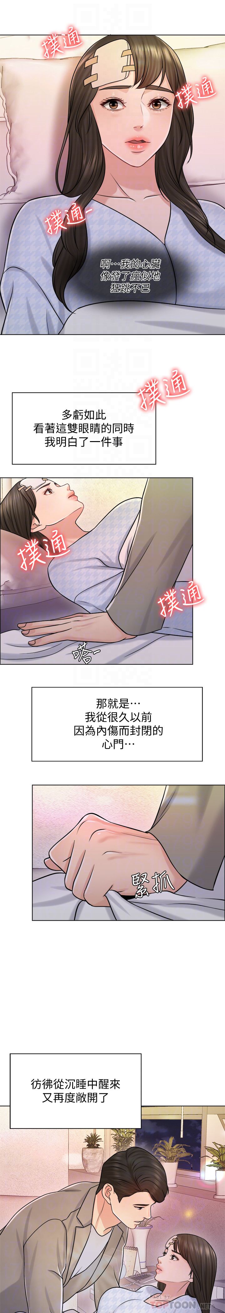 第20话-重新敞开的心门 - 第12.jpg页