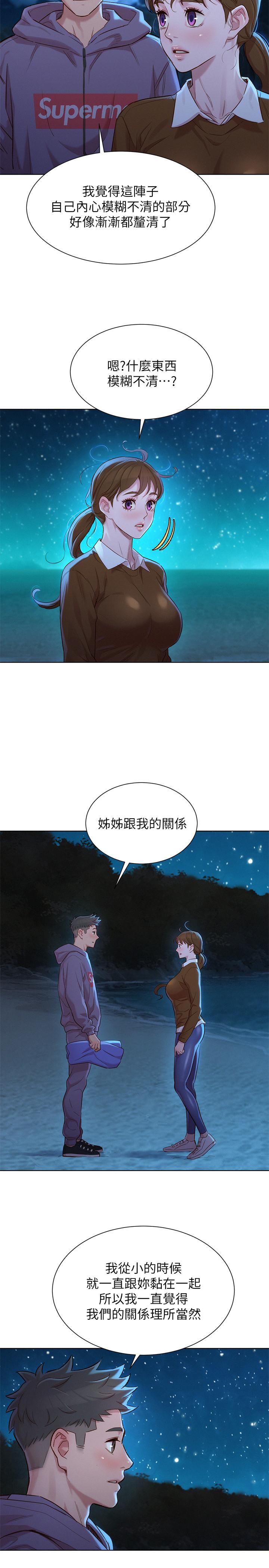 第103话-志豪的選擇 - 第19.jpg页