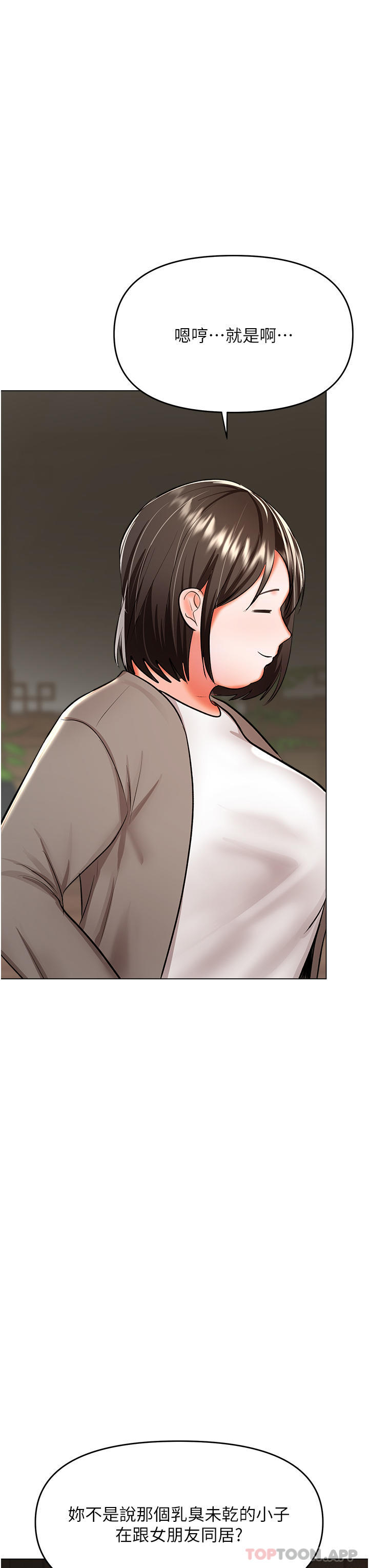 第56话-夫君，我来帮你沐浴 - 第48.jpg页