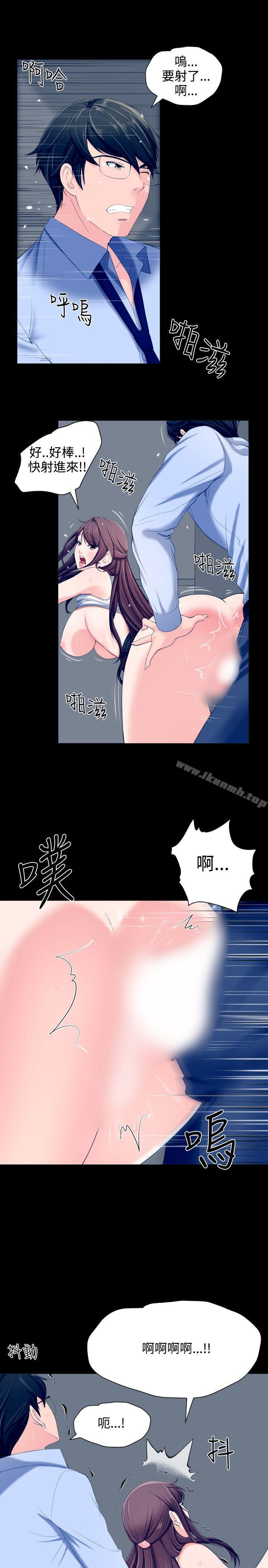 成人的滋味 第6话 第3页