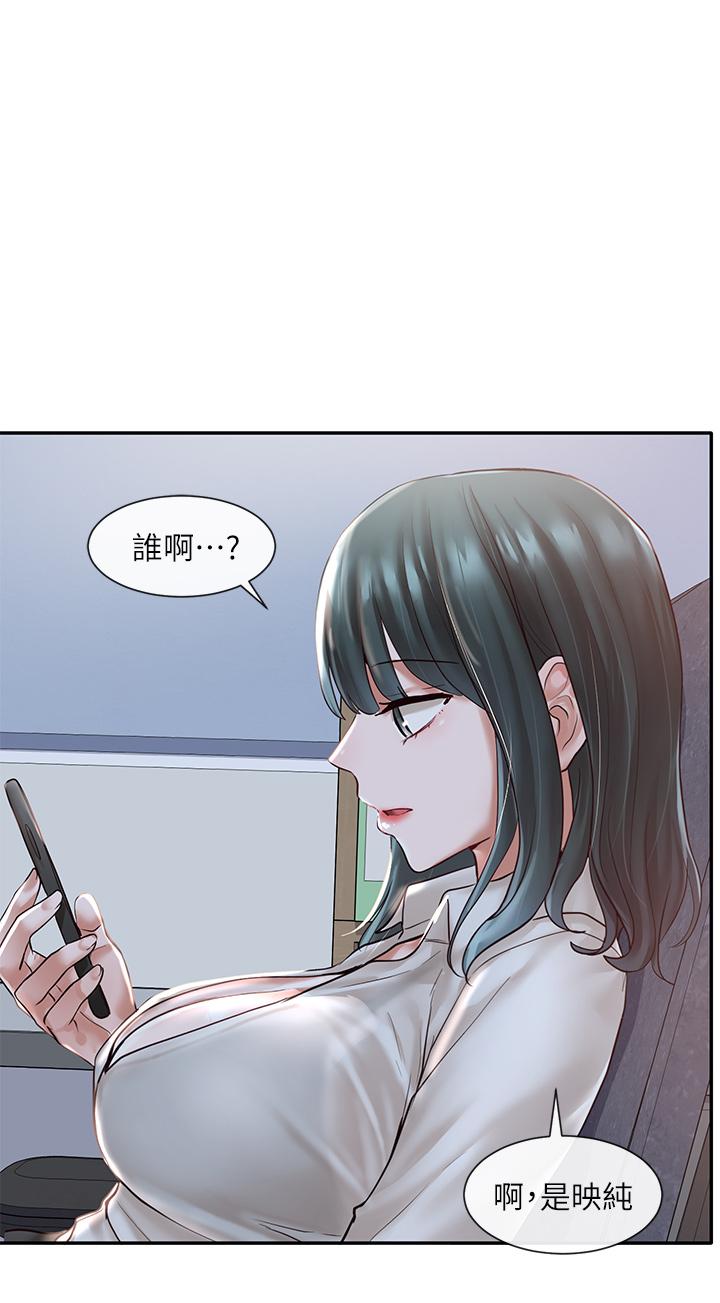 第57話-喝醉闖禍的鬱涵 - 第1.jpg页