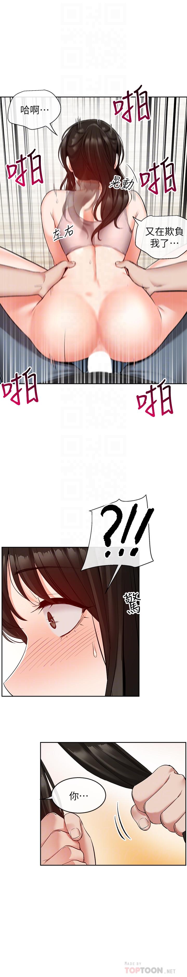 第17話-鄰居阿姨的大膽裸露 - 第6.jpg页