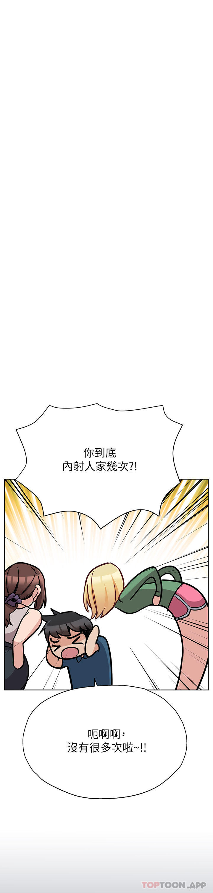 第92话-增进母女感情大作战 - 第29.jpg页