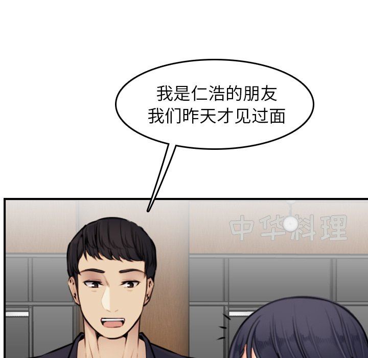 第4话 - 第41.jpg页