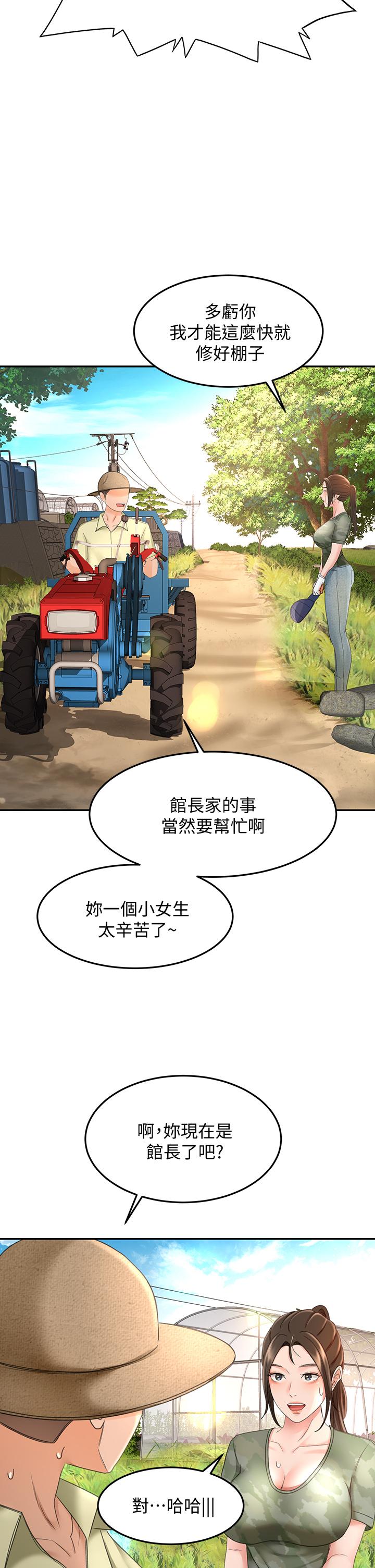 第28話-射在我手上 - 第37.jpg页