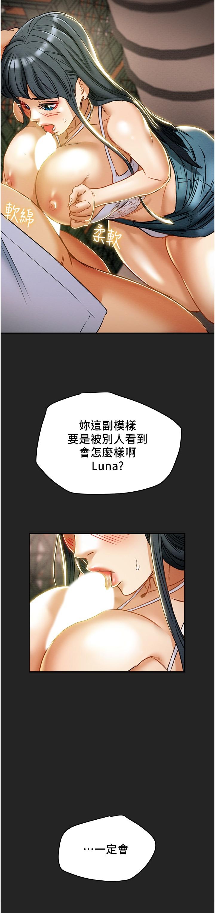 第43话-沉浸于慾望的男女 - 第33.jpg页
