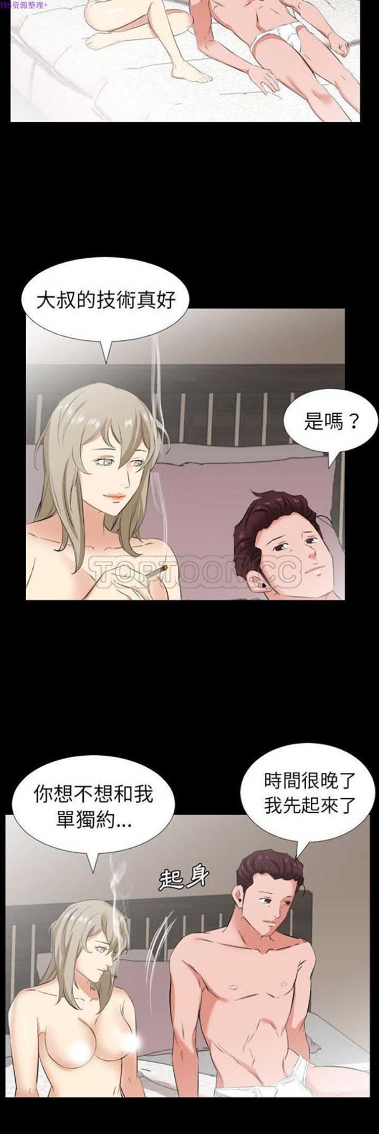 第 32 话 - 第12.jpg页
