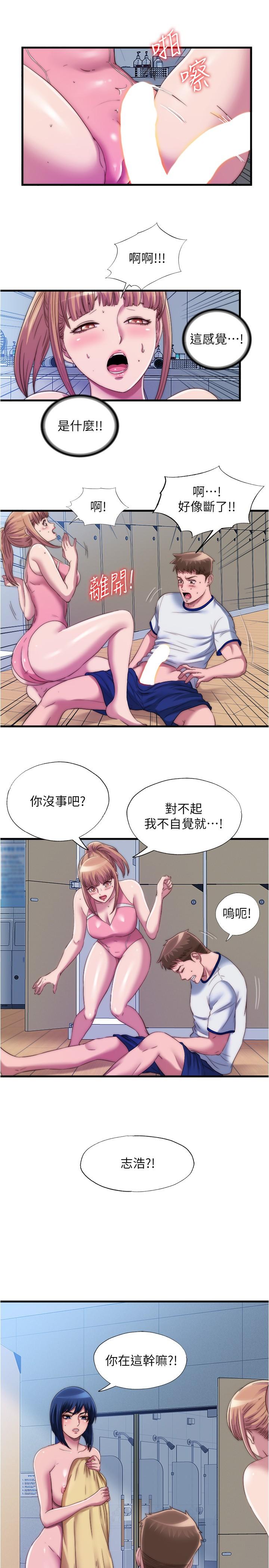 第49话-上面的嘴碰到下面的嘴 - 第3.jpg页
